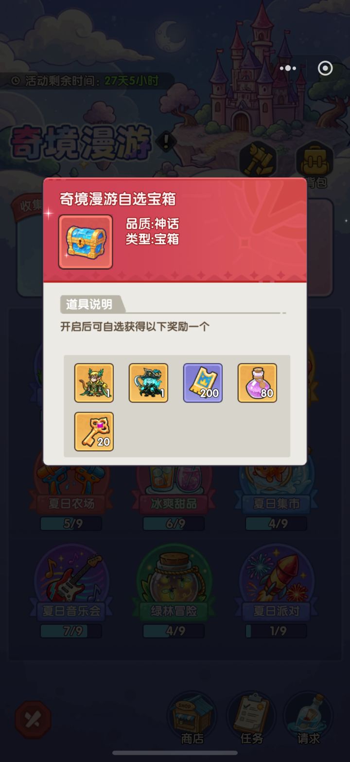 王国大作战零氪微氪(月卡)避坑指南截图