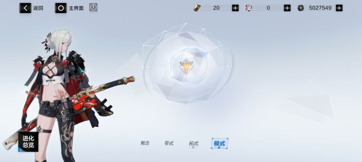 你们有多少极机[表情_暗中观察]主要是辨识度太低了，名字也怪怪的#战双帕弥什截图