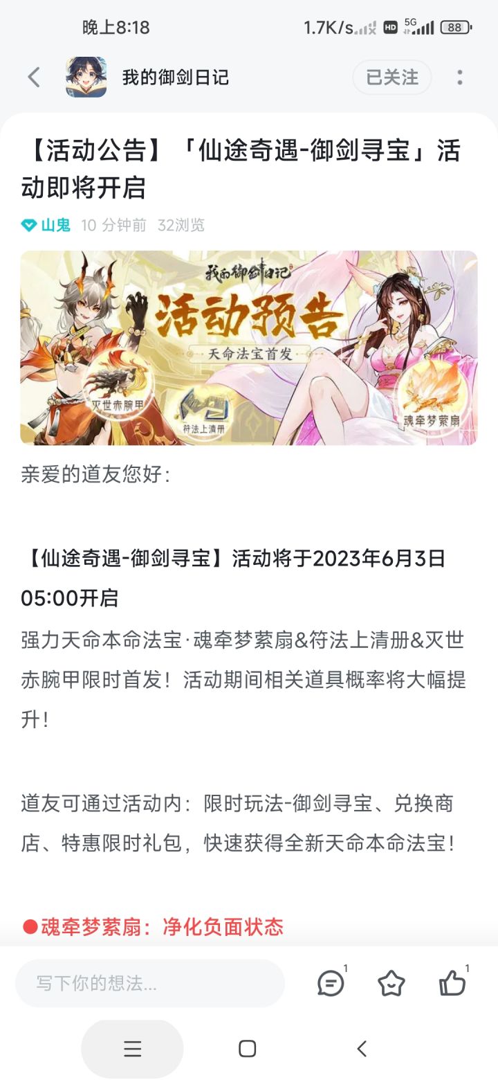 专武不出,就是为了骗氪?截图