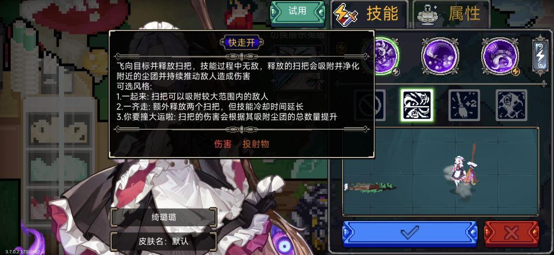 新角色嘛还行 2