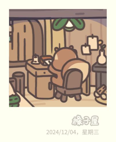 可爱~ 5