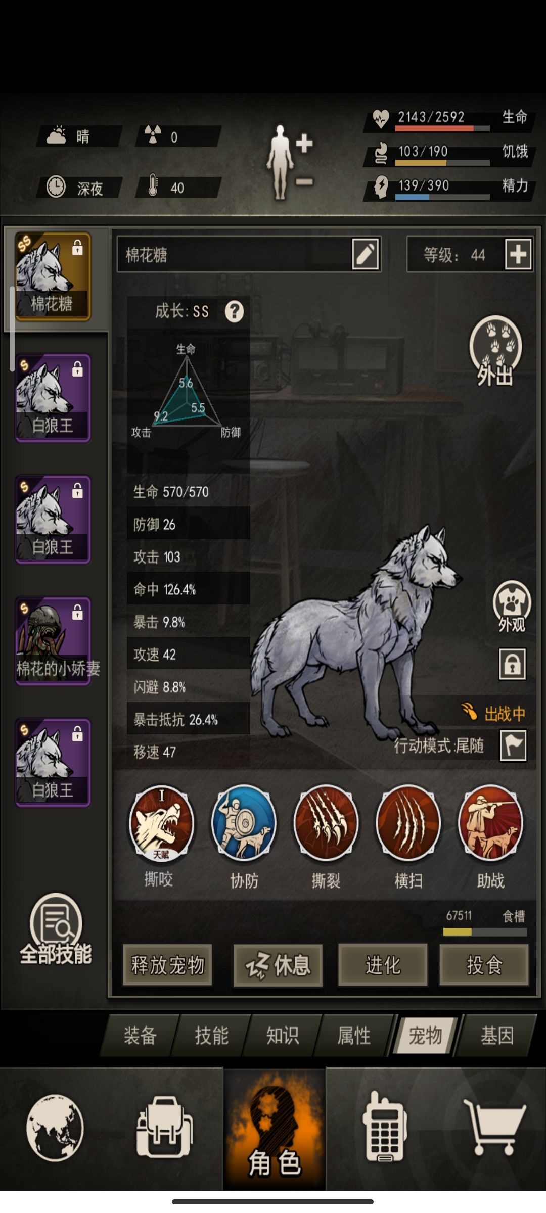 问问大佬开了基因2想自强女王我还差什么? 2