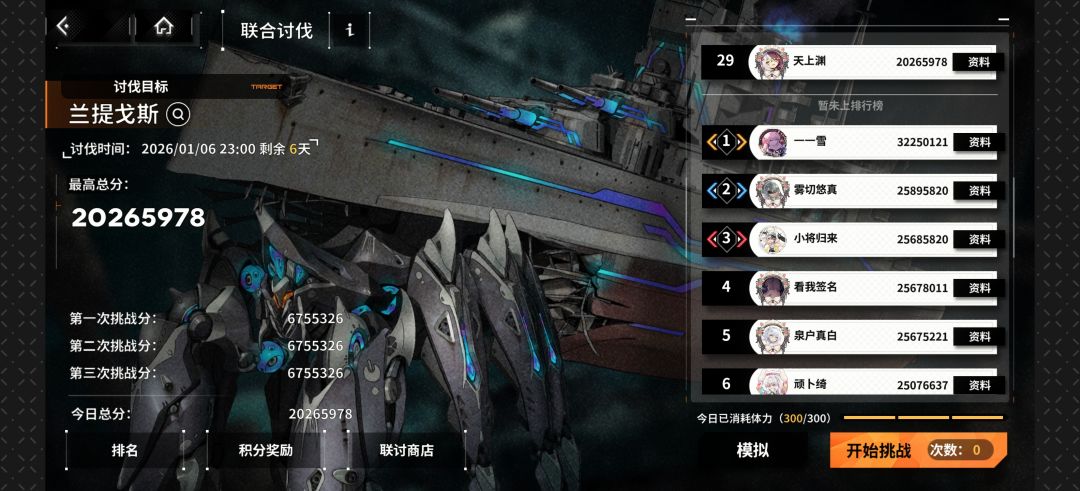 【兰提戈斯讨伐】多洛莉丝675w轴 3