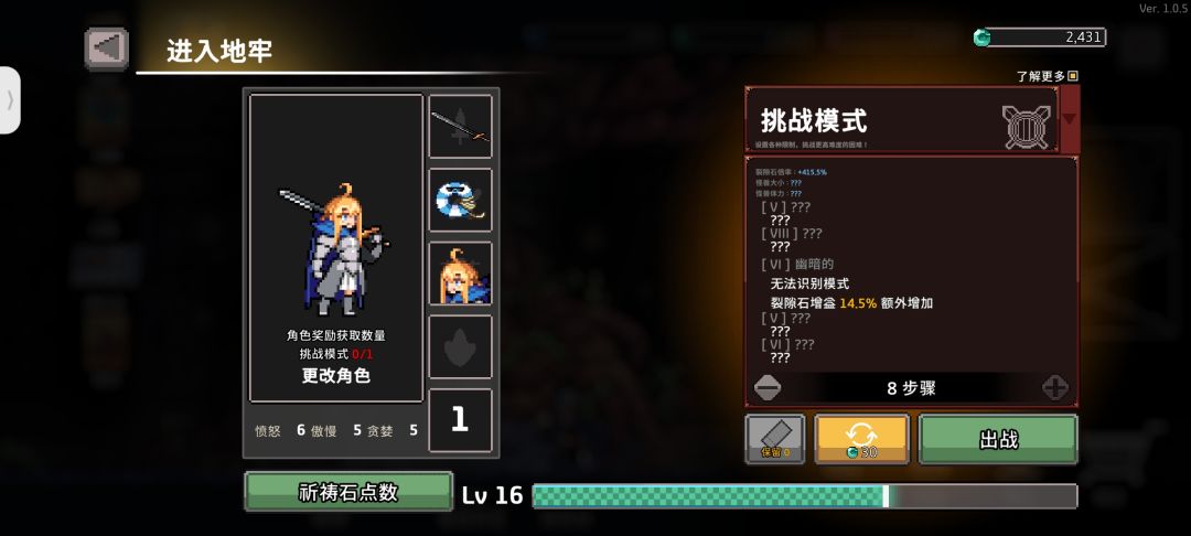你们怎么知道我通关第八章了? 1