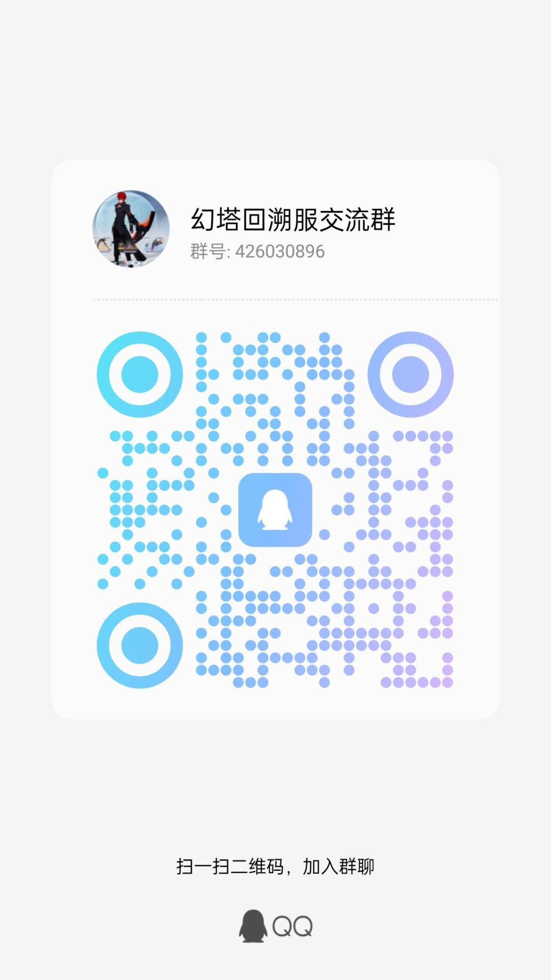 回溯服一起玩 1