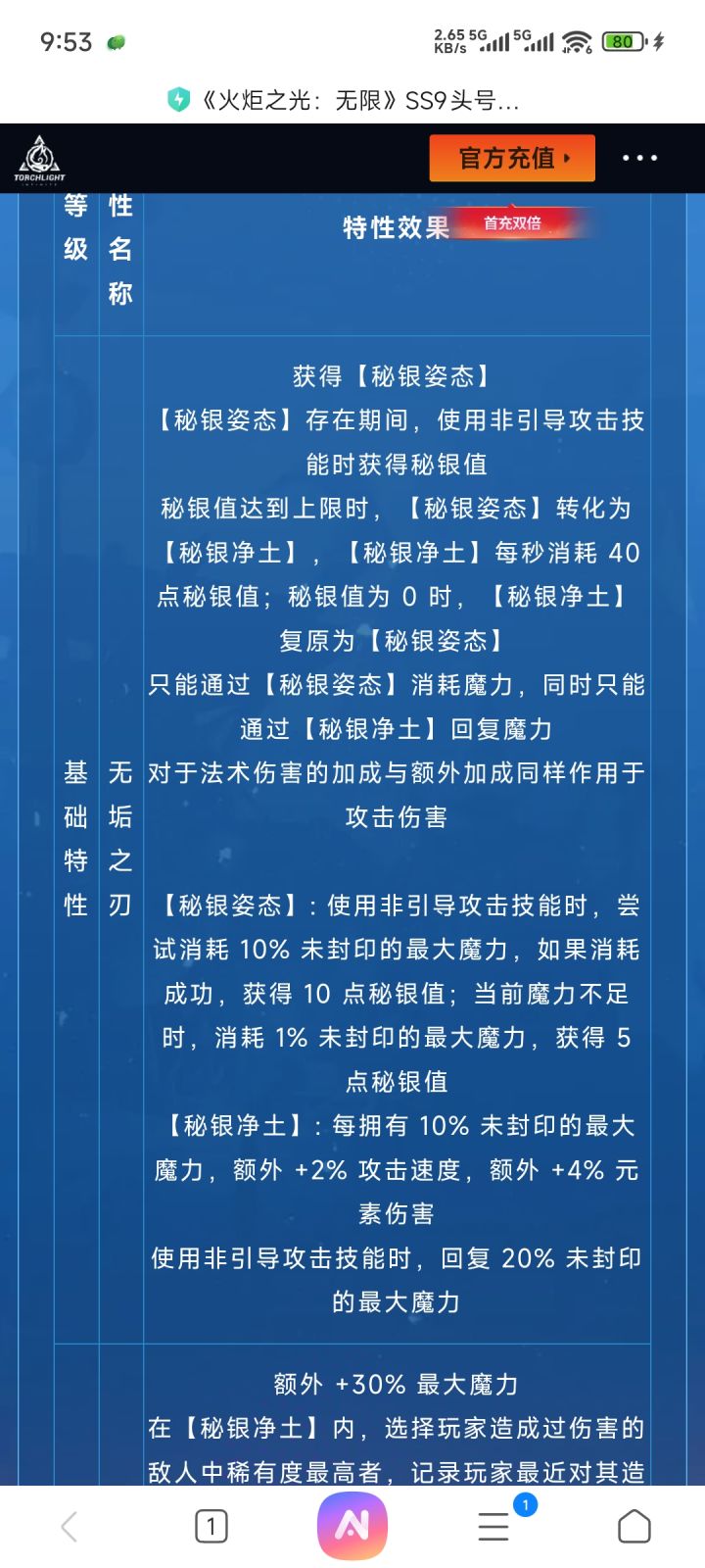 合着我得全程手按？？？截图