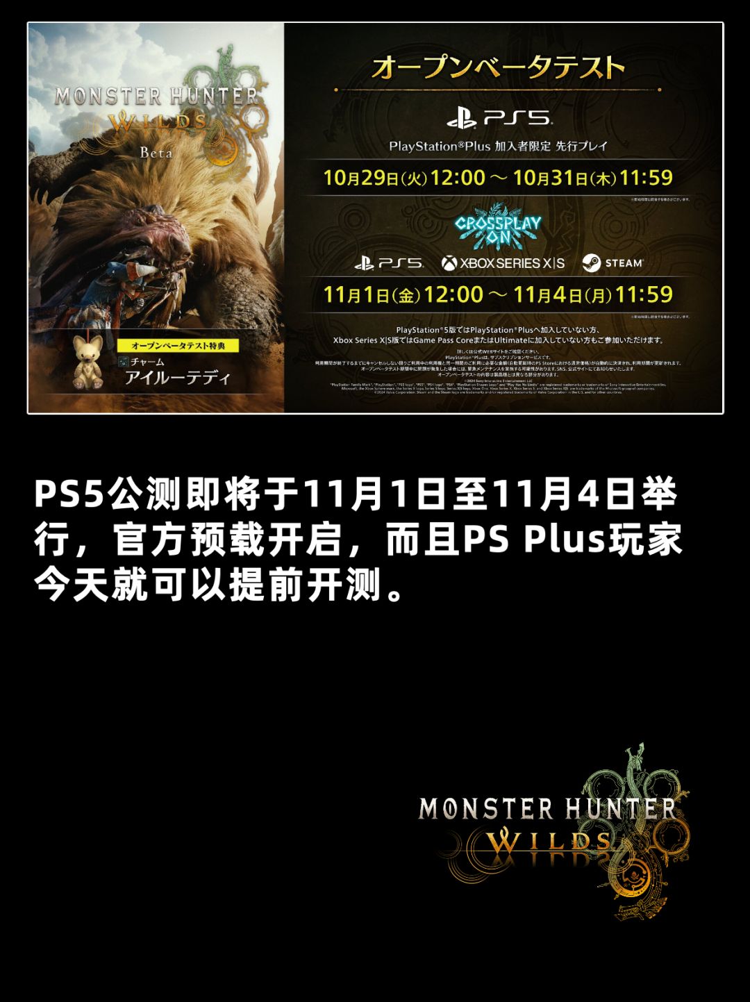 《怪物猎人:荒野》公测开启!大家冲呀‼️ 2