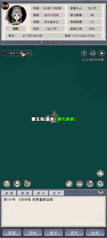 系统保我长生，而我却被追杀千年！