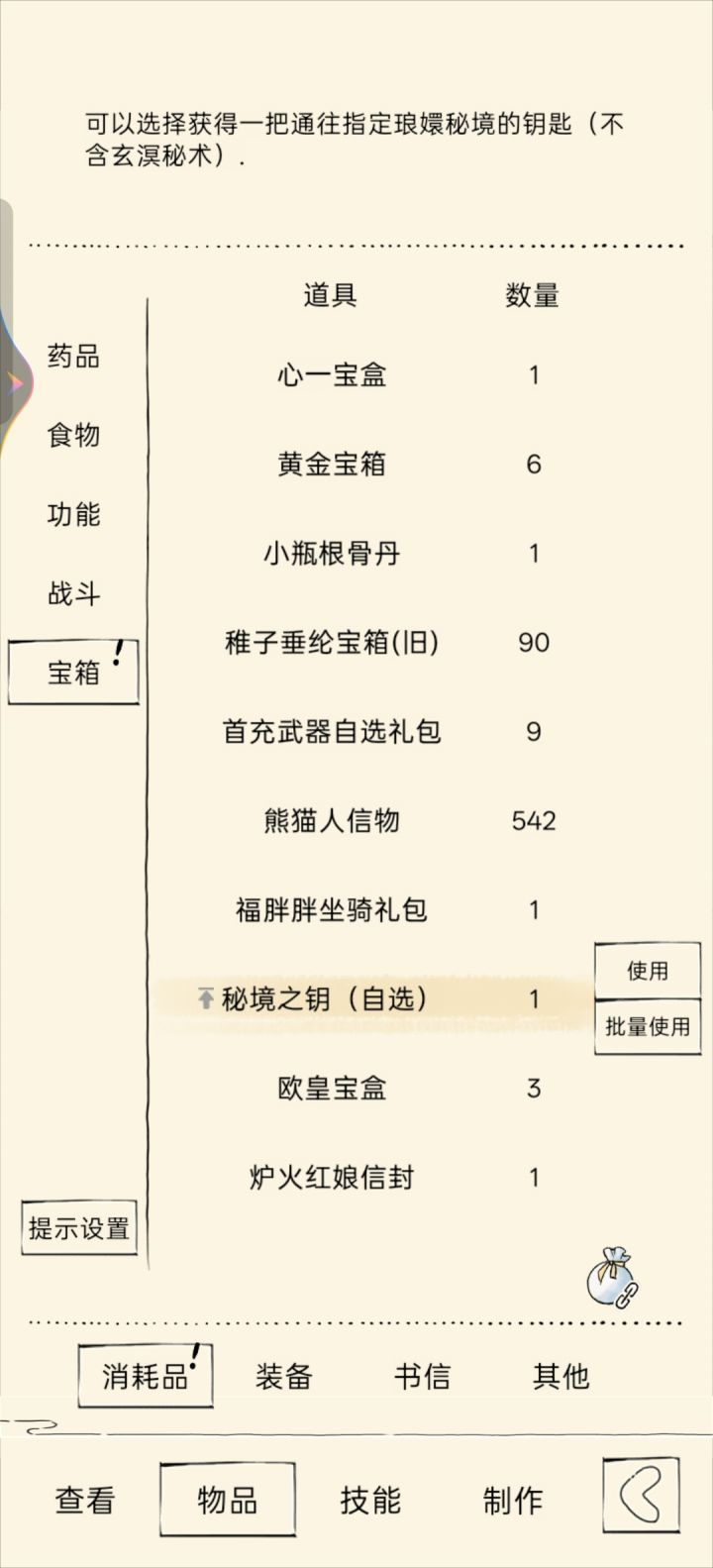 萌新求助截图