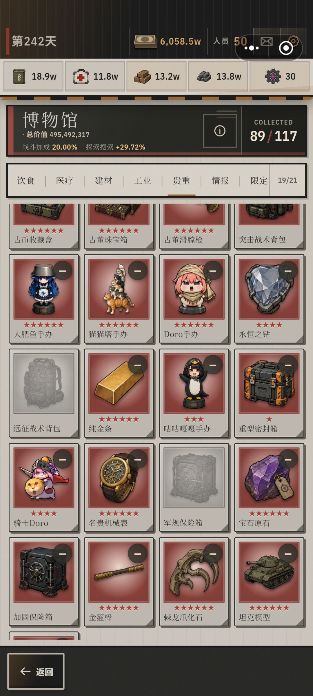 看广告送永恒之钻 2