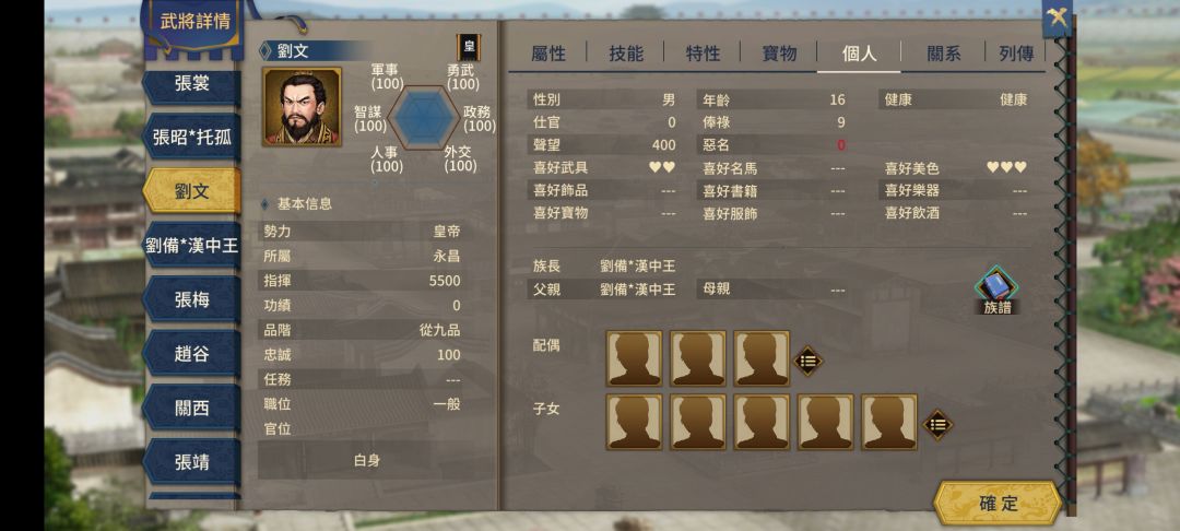 可怜的刘备 1