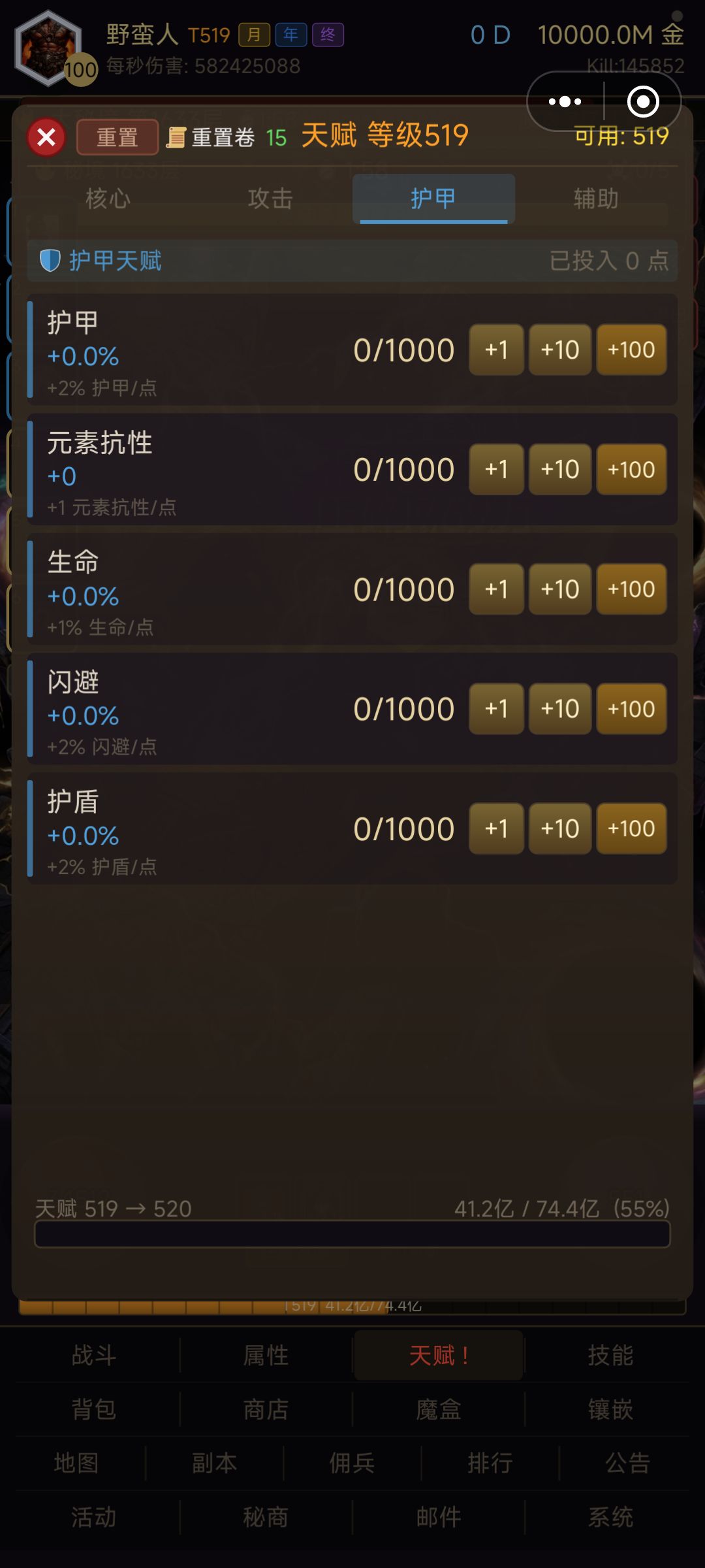 野蛮人天赋怎么选 3