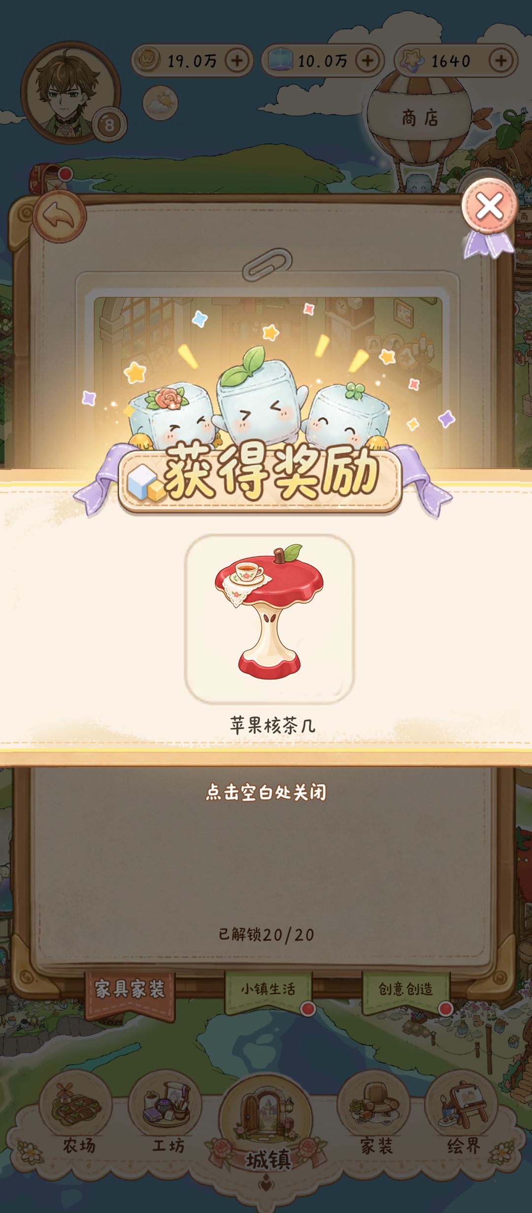 简单几步，苹果核变家具🍎 3