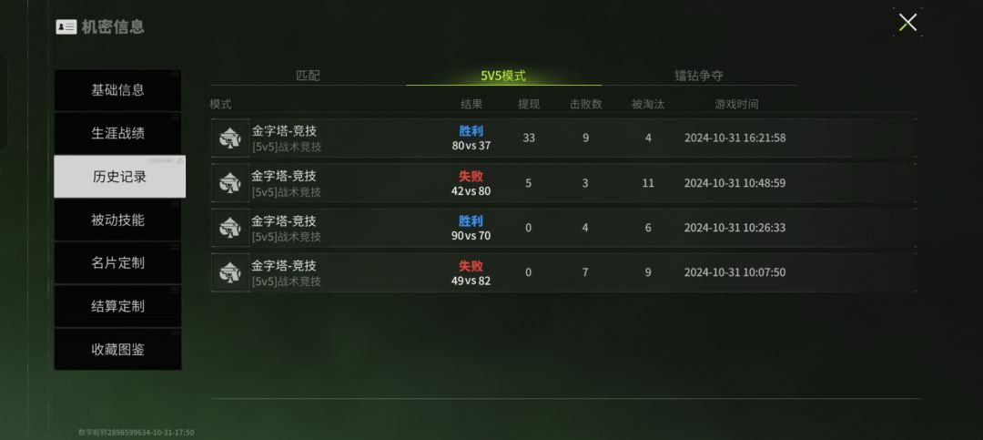 为了这个时装，第一次玩5v5 3