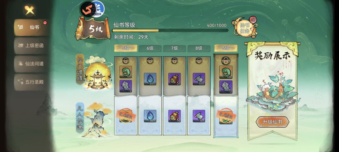 策划,我氪,我氪还不行嘛 4