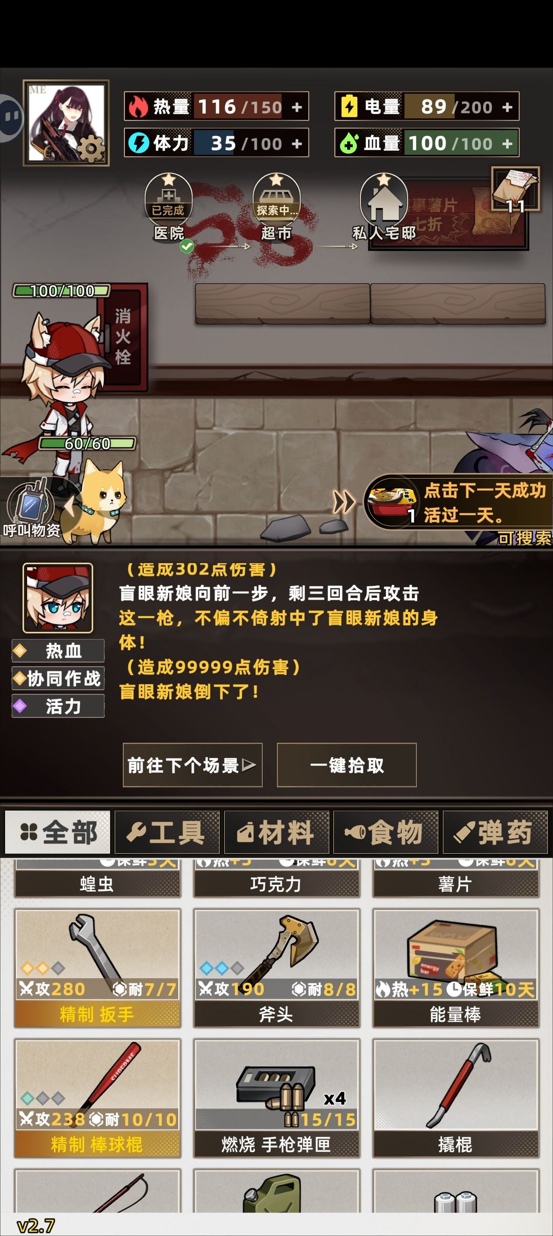有bug 1