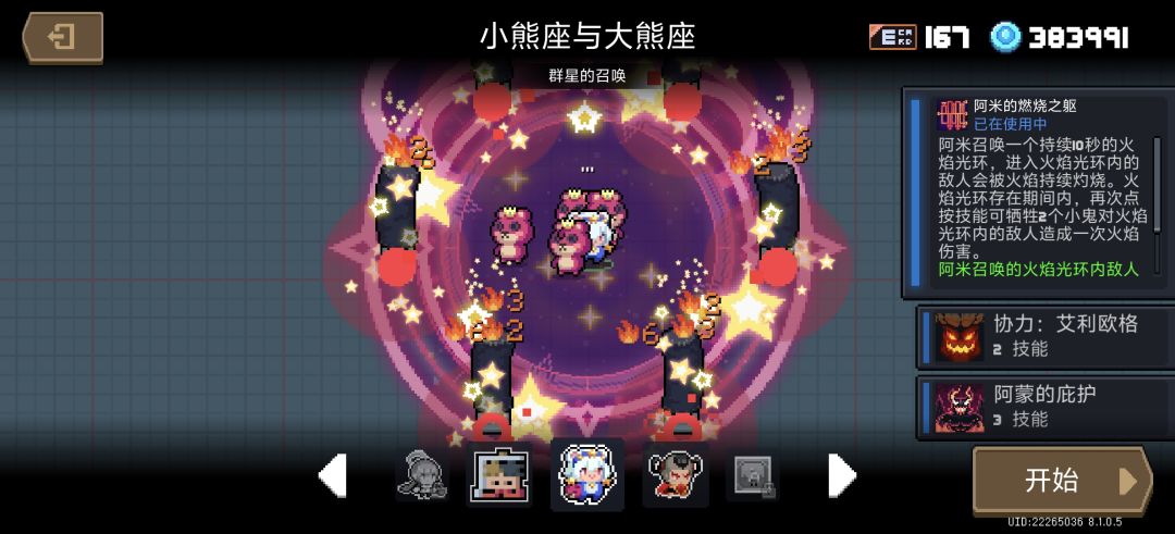 恶魔术士1技能这次居然每个皮肤都做了特效 2