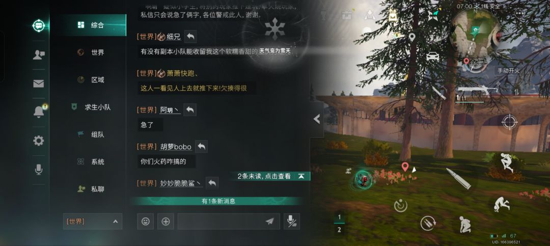 整得我很无语,我也没骂人吧! 2