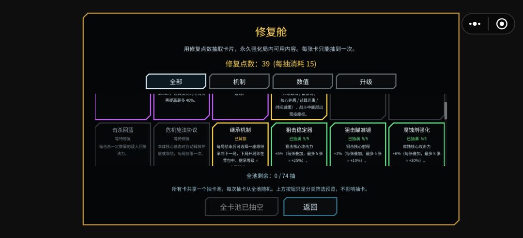 后面的难度怎么解锁呢？ 2