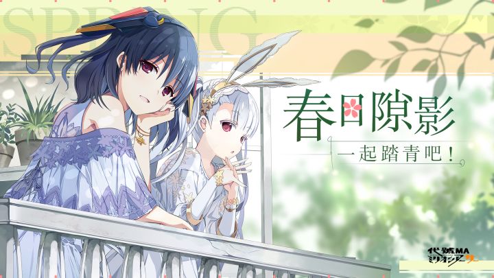 (已开奖)春日隙影✿一起去踏青吧!截图