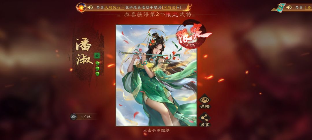 大胜而归 2