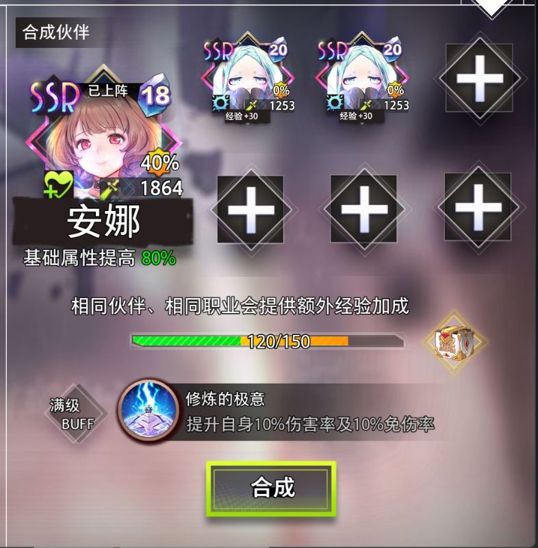 秘境让你多白嫖几个角色碎片 2