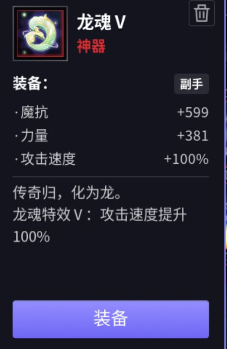 龙魂换冰魄(已送)截图