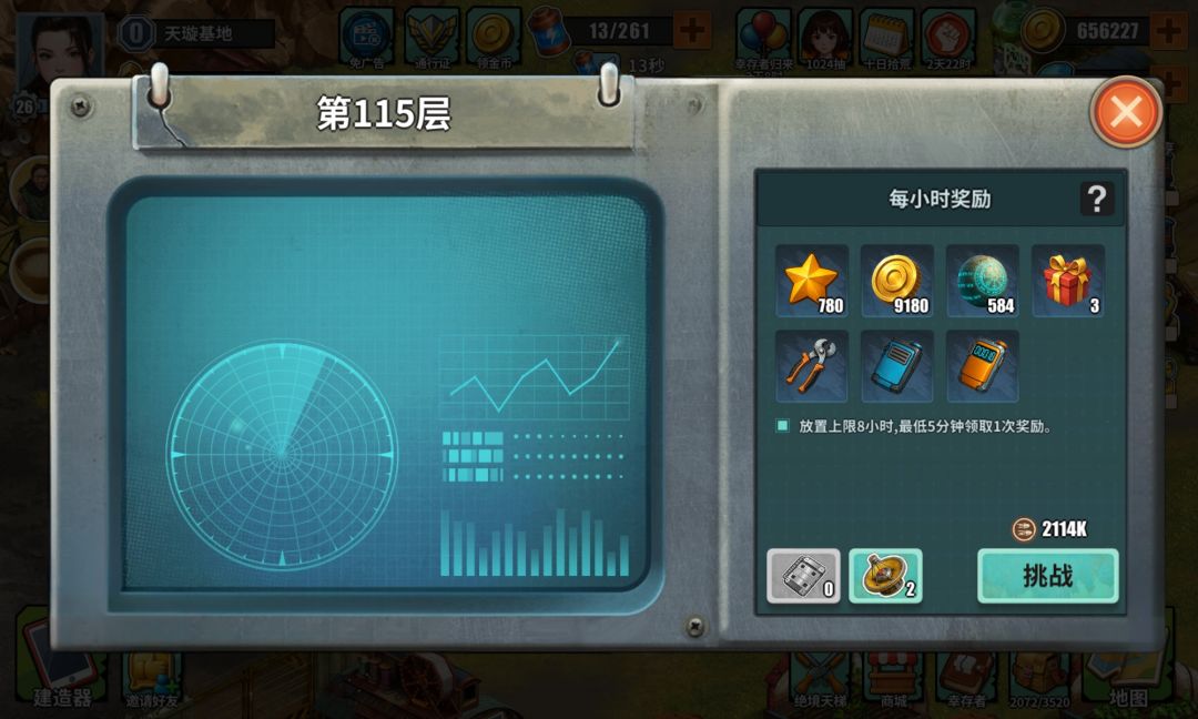 分享给萌新的小技巧截图