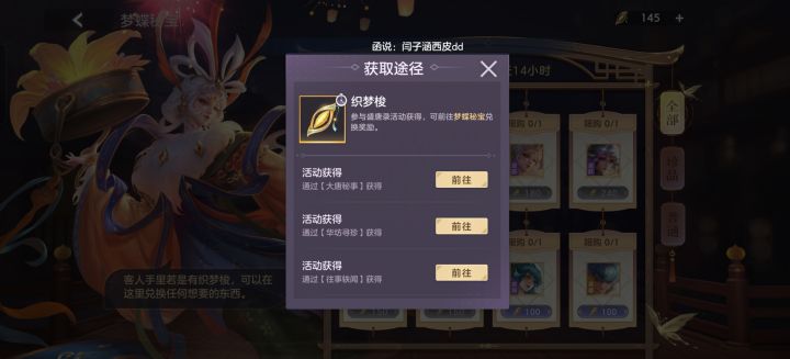 织梦梭相关（活动相关问题）截图