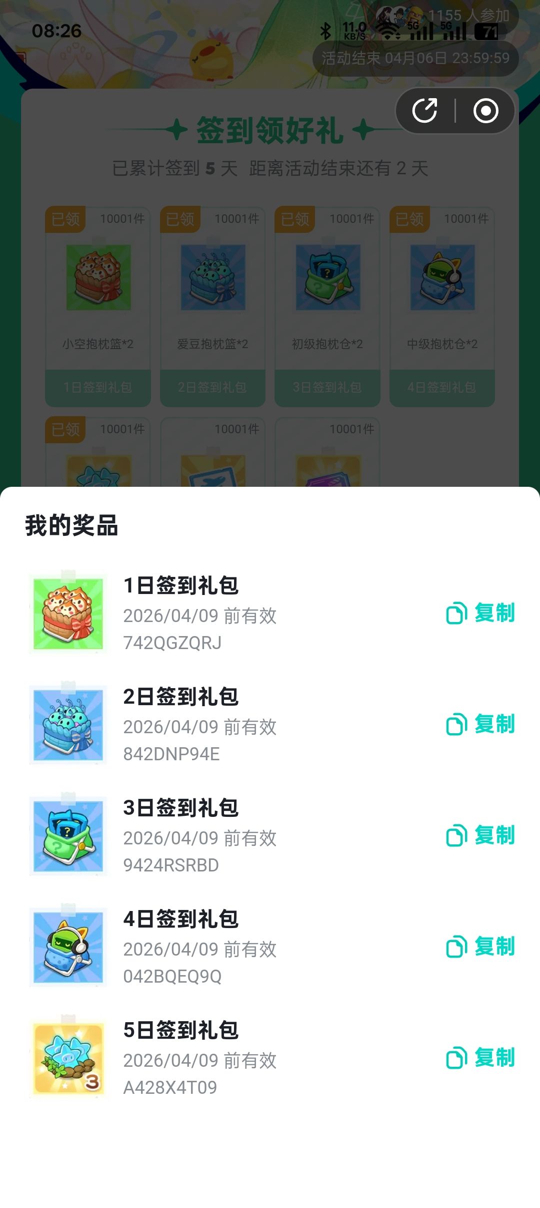 动态图片 1