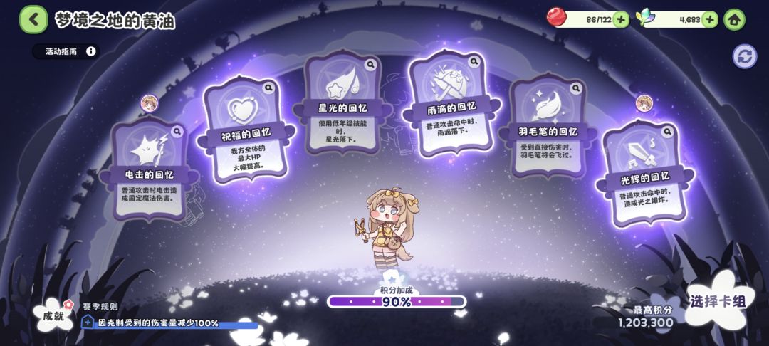 无黄油过关 2