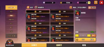 新版本装备养成技巧