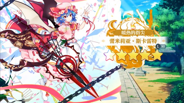 【东方归言录】蕾米莉亚·斯卡雷特介绍视频截图