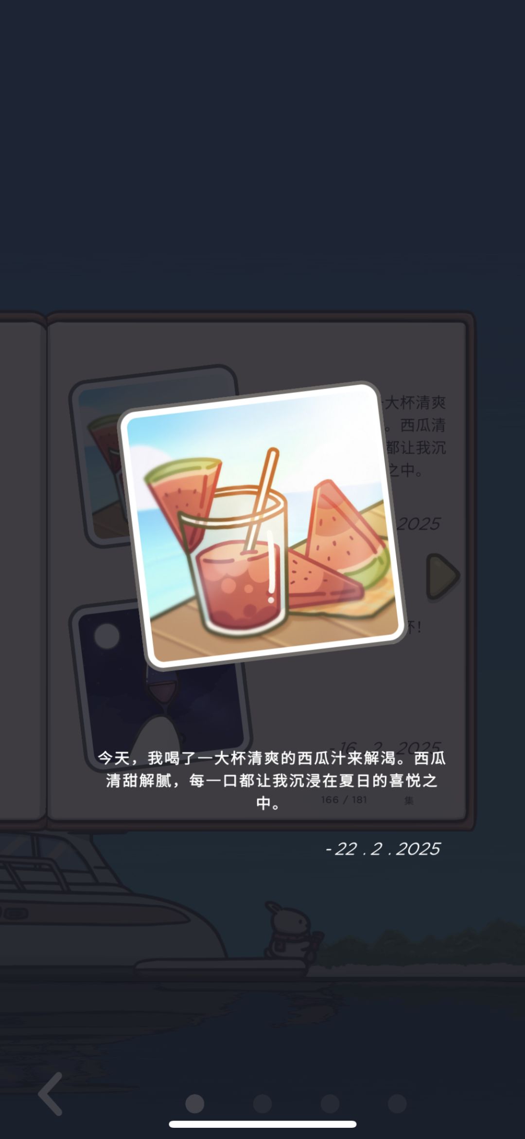 惬意的蓝宝石 1