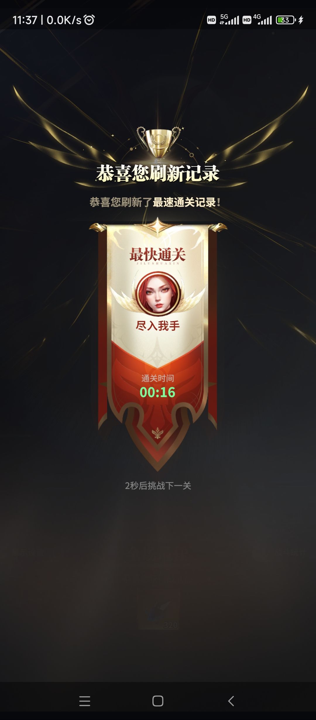 爽啦,彻底爽辣 3