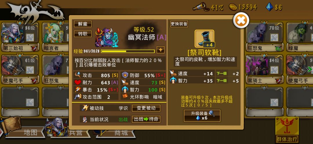 鬼团新打法骑士截图