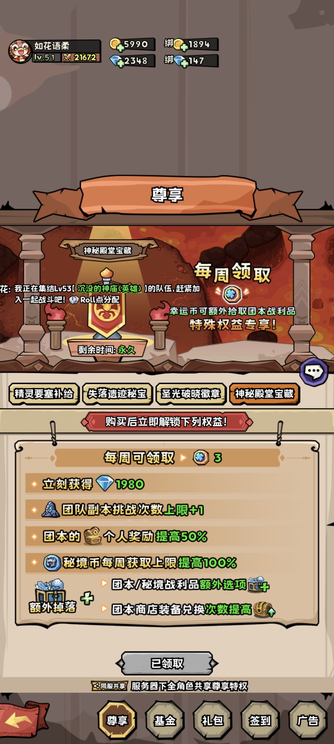 建议 2