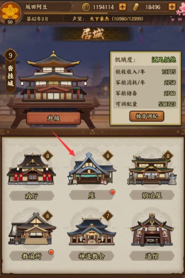 功能介绍|居城：座