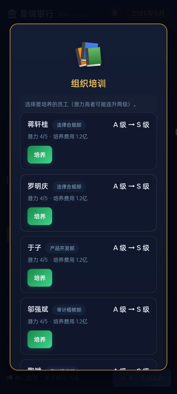 招人培养太麻烦 3