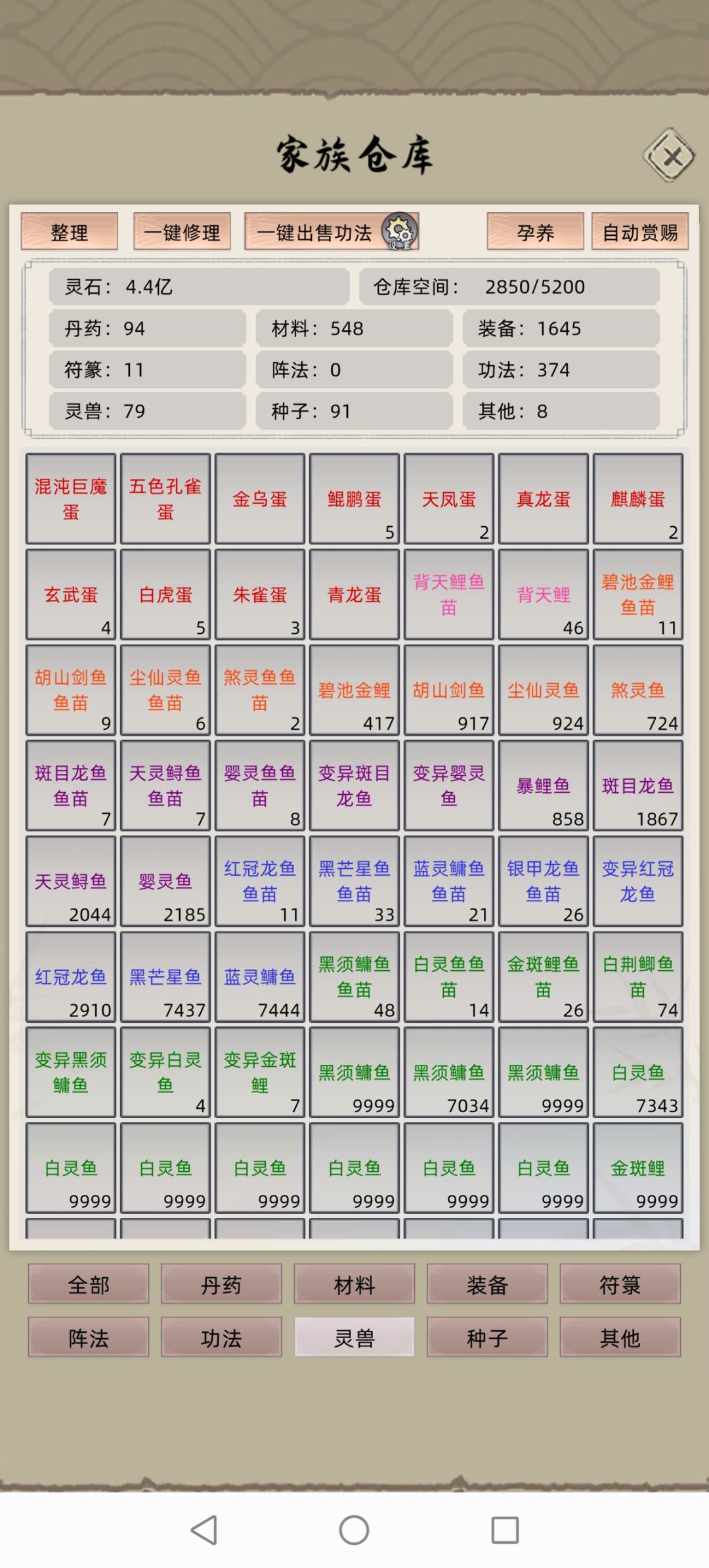 闲着没事,一人一剑打通通天塔 3