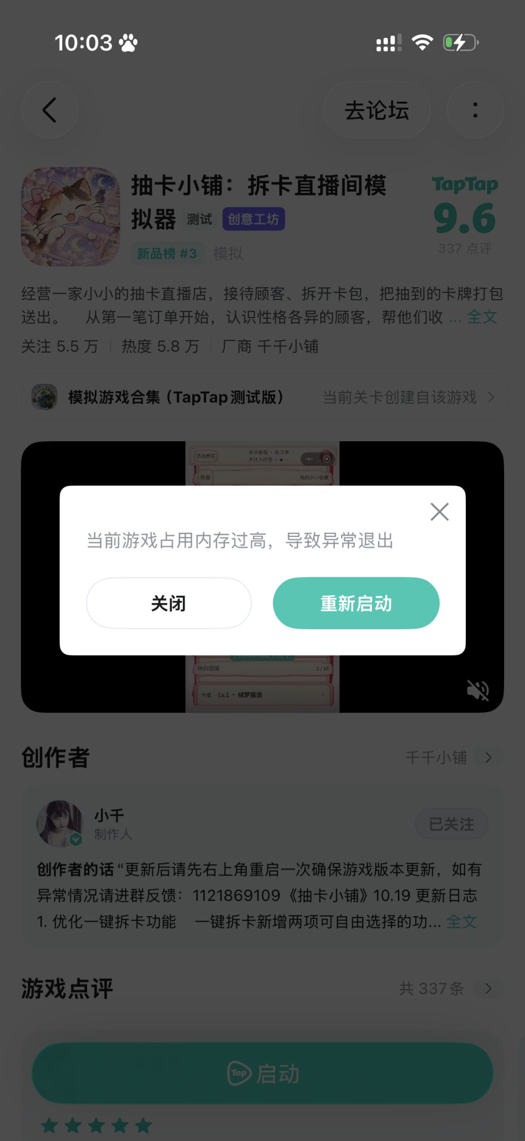 这是怎么回事啊 2