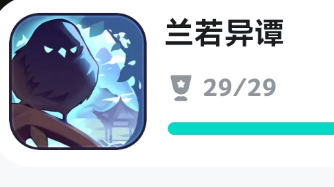 成就全攻略截图