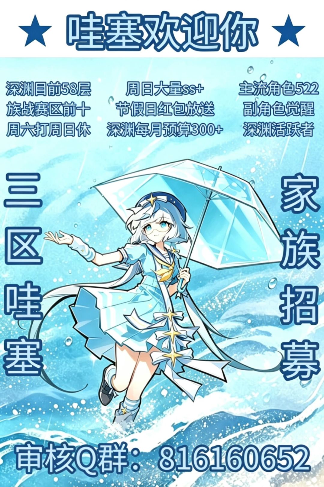 三区家族招人 1