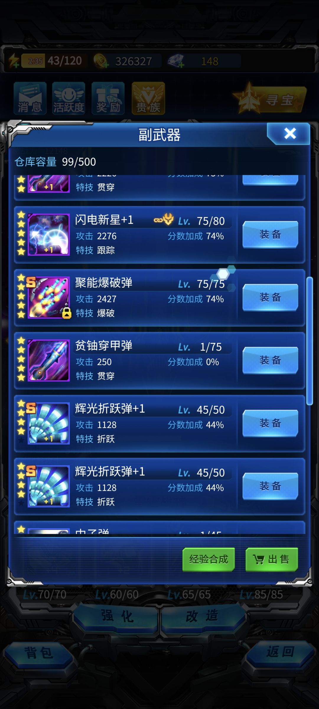 登录十天只买了个6元的冰冻盒子,随便玩玩 5