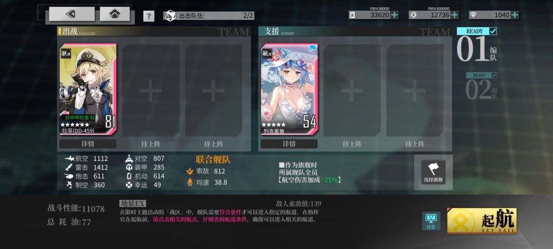 【冰海攻略】ex捞胡德(高配无海伦娜女灶神) 1
