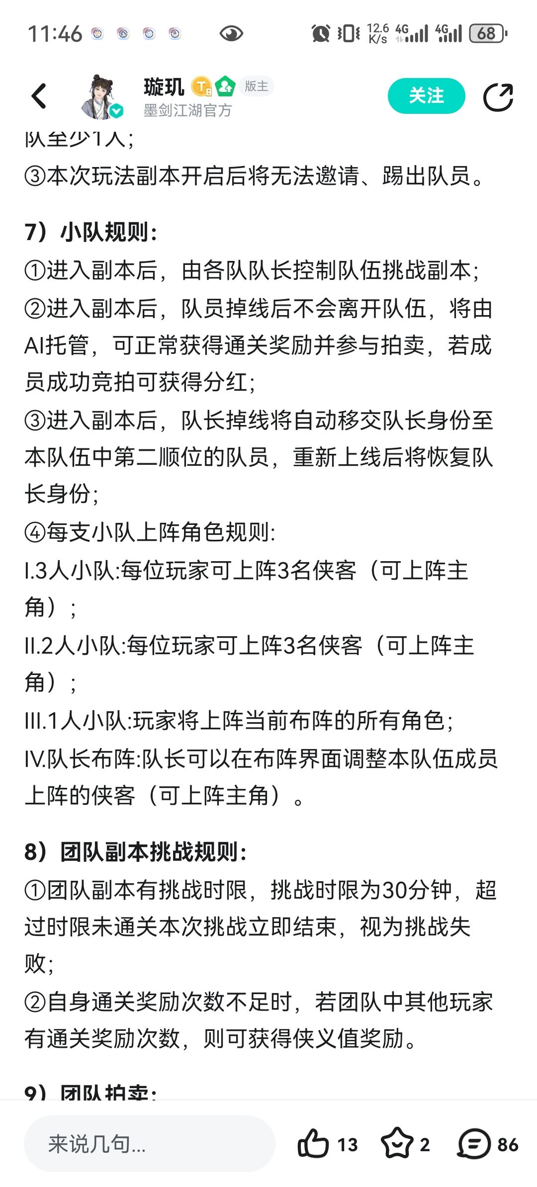 能不能说得做到 1