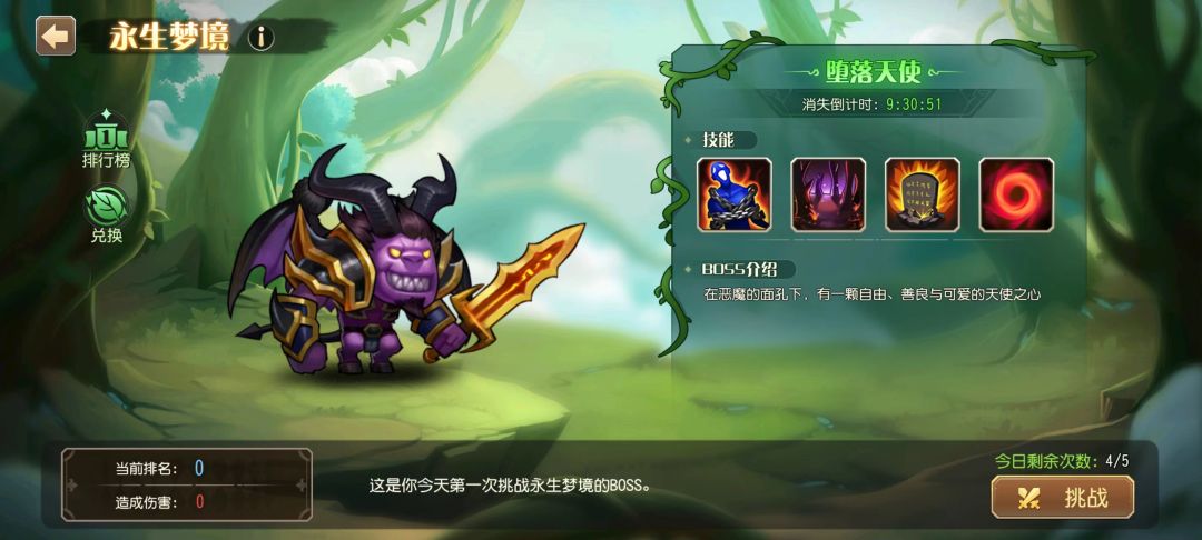 闪退,闪退 2