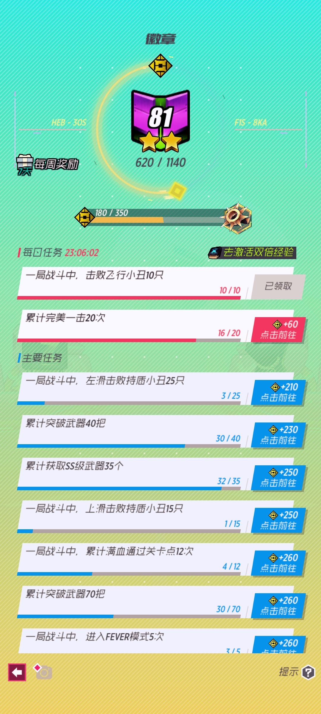 吐槽这么多次了讲点好的。 3