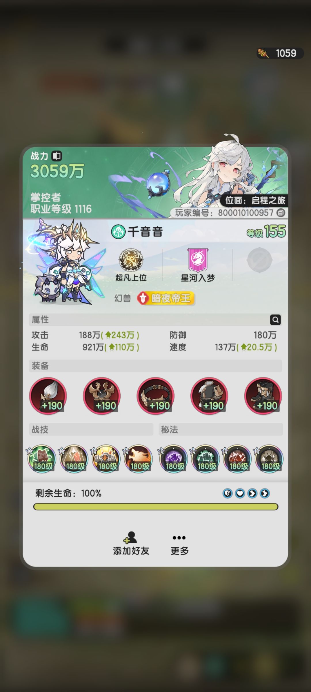 万万没想到，有被召唤带飞的一天截图