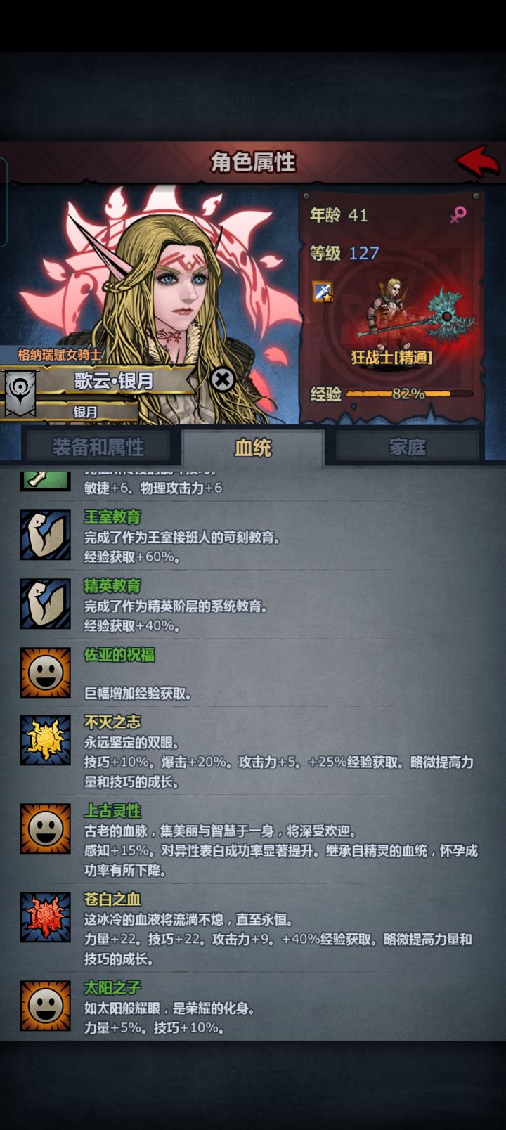 格纳尔，我来找你复仇了！截图